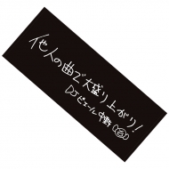 ���l�̋Ȃő吷��オ��^�I��