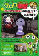 �A�j���u�P�����R���v20���N �A���`�o���A����! ���������C�gbook�ł���܂�