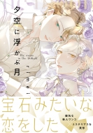 �[��ɕ����Ԍ� 1 B' s-lovey Comics