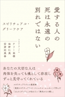 ������l�̎��͉i���̕ʂ�ł͂Ȃ� �X�s���`���A���E�O���[�t�P�A