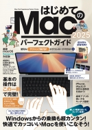͂߂ĂMac p[tFNgKCh!2025