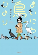 ĥϥ/ޤˤĻӤ ݥꥹcomics