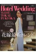 Magazine (Book)/Hotel Wedding West  Tokai No.16 襷꡼