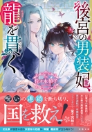 本・雑誌・コミック｜佐々木禎子｜商品一覧｜HMV&BOOKS online