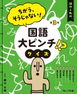 AȂ! s`!? NCY ͍s[s AȂ! s`!? NCY