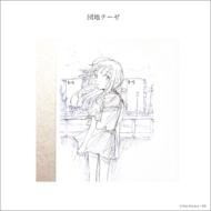 CDアルバム|神聖かまってちゃん|商品一覧|HMV&BOOKS online CDアルバム|神聖かまってちゃん|商品一覧|HMV&BOOKS online