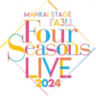 MANKAI STAGEwA3!x`Four Seasons LIVE 2024` Blu-ray