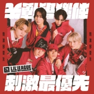 LIL LEAGUE from EXILE TRIBE 新曲 4th ニューシングル『刺激最