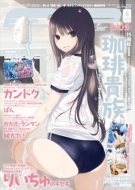 Magazine (Book)/E2 Frontier -plus- Vol.6 ǥѥå