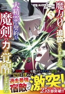 ����0�ŒǕ�����܂������A�吸��ƌ_�񂵖����̗͂��o�����܂��� 5 �O���X�gcomics