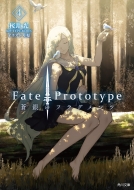 Fate/PrototypẽtOc 4 p앶