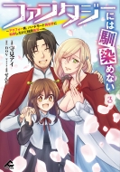 �t�@���^�W�[�ɂ͓���߂Ȃ� -�A���t�H�[�j�A�n�[�h���[�h�ِ��E�ɓ]�ڂ������ǌ��ǖ��o-3 Fw�R�~�b�N�X