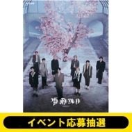 &TEAM 雪明かり 1月10日 HMV渋谷 ユニットサイン会 会場配布
