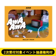 �s12 / 25(��)����day1 / 2����t�ΏۃC�x���g���I�����t �tawa Awa �y���S���Y����Ձz(+3blu-ray+�u�b�N���b�g)���S�z����