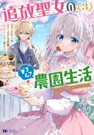 �Ǖ������̂ǂ�񂱔_������-���̂܂ɂ��׍����~���Ă��܂��܂���-3 �����X�^�[�R�~�b�N�Xf