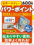 ȥåץ/䤵ѥݥ2024  Microsoft 365б 䤵
