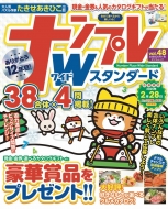 Magazine (Book)/ʥץw Vol.48 ĥߥå