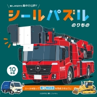 �V�[���p�Y�� �̂����