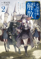 �鍑�ŋ��̃p�[�e�B�[�A�ˑR�̉��U2 �����]�҂���ɓ���Đl�������R�ɗ����邱�Ƃɂ��� 2 �h���S���m�x���X