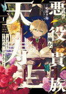 ���Ԃ񈫖��M���̉����A�������܂��Ƃ����邽�߂ɂł��邱�� 1