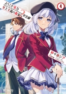衣笠彰梧｜HMV&BOOKS online