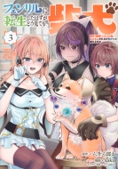 本・雑誌・コミック｜saku (漫画家)｜商品一覧｜HMV&BOOKS online