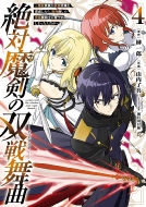 ��Ζ����̑o�핑��-�ÎE�M�����z��ߏ���琬������A���p�E���̋��ɖ����m�Ɉ���Ă��܂����񂾂�-4 �K���K���R�~�b�N�Xup!