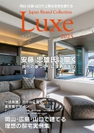 ���R�E�L���E�R���ŏ㎿�ȏZ������Ă� Japan Brand Collection Luxe 2025 ���f�B�A�p�����b�N