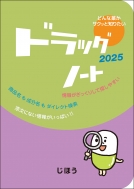 投薬禁忌リスト １９９９年版/医薬情報研究所/医薬品情報研究会（単行本） 投薬禁忌リスト 平成19年版: 付重大な副作用 | 医薬品情報研究会