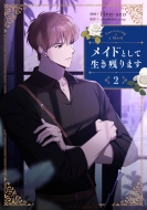 ���C�h�Ƃ��Đ����c��܂� 2 �t���[�X�R�~�b�N