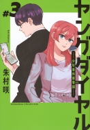 ��¼��/��󥰥������ -��ǯ����������- 3 Kiss Kc