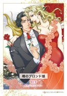 �\�̃u�����h�� �n�[���N�C���R�~�b�N�X