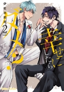 �˺�����ť/�����ˤ��������Ǥ���? 2 �����顼�ȥ��ߥå���