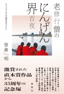 �V�C�s�m�̂ɂ񂰂�E�S��