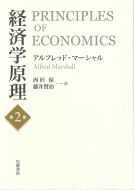 �o�ϊw���� ��2��