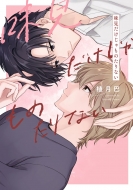 ��������������̂���Ȃ� Picn Comics