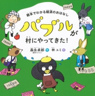 本・雑誌・コミック｜森永卓郎｜商品一覧｜HMV&BOOKS online