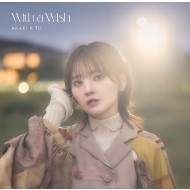 With a Wish yՁz(+Blu-ray)