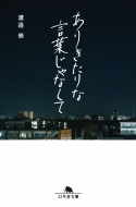 ���肫����Ȍ��t����Ȃ��� ���~�ɕ���