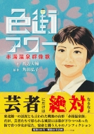 �F�X�A���[ �ԓ�����Q����