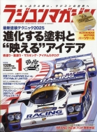Rc Magazine (���W�R���}�K�W��)2025�N 1����