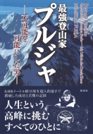 �ŋ��o�R�� �v���W�� -�s�\���\�ɂ����j-