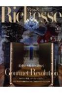ϡؿͲ/Richesse 2024 Winter 50 Fg Mook