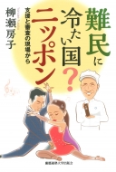 ��ɗ₽����? �j�b�|��