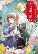 ���j�݂̒�t �x�m��l����