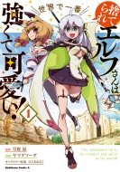 �̂Ă��G���t����͐��E�ň�ԋ����ĉ����I 1 �J�h�J���R�~�b�N�XA�G�[�X