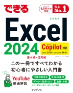 /Ǥexcel 2024 Copilotб Office 2024  Microsoft 365