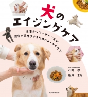 ���̃G�C�W���O�P�A �H������}�b�T�[�W�܂ŁA���N�Œ��������邽�߂̃g�[�^���P�A