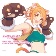 ץ󥻥ͥȡReDive/Princess Connect!re Dive Character Song Album Vol.6 (+brd)(Ltd)