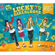 ƥ˥β/Lucky7girls  Boys ͤboys